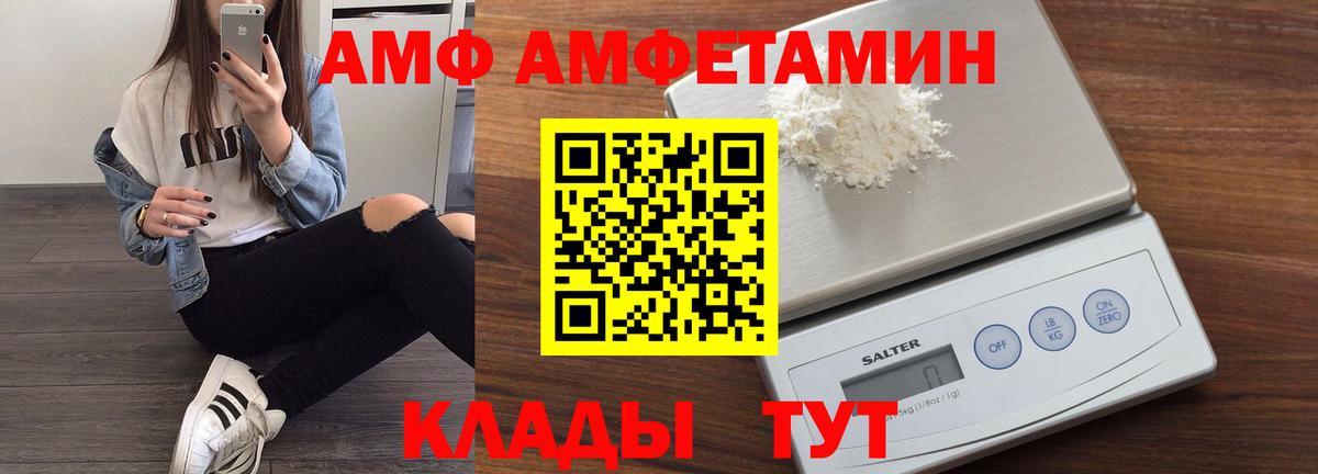 Пушкино  АМФ  Вход с VPN  АМФЕТАМИН 97% 