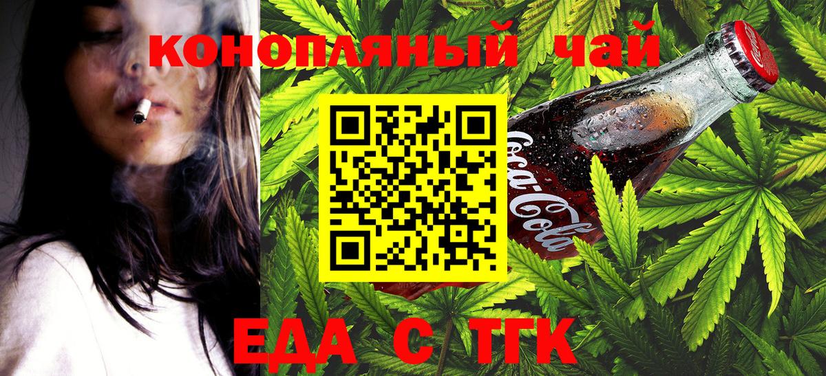 Печенье с ТГК марихуана  Вход с VPN  Пушкино 