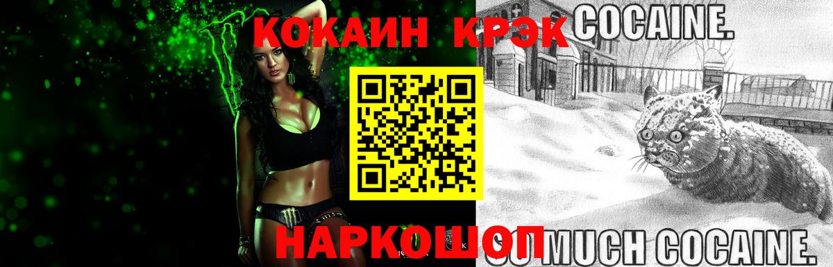где найти наркотики  КОКАИН Боливия  Пушкино  Вход с VPN  COCAIN 97% 