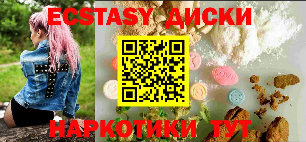 Ecstasy  Ecstasy louis Vuitton  Вход с VPN  Пушкино 