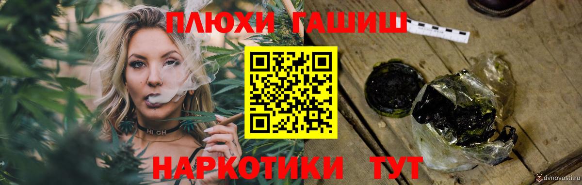 Гашиш Cannabis  Вход с VPN  Пушкино  ГАШИШ хэш 