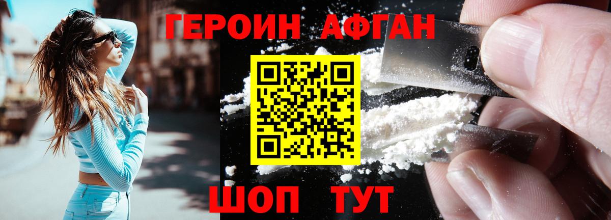 ГЕРОИН Heroin Пушкино