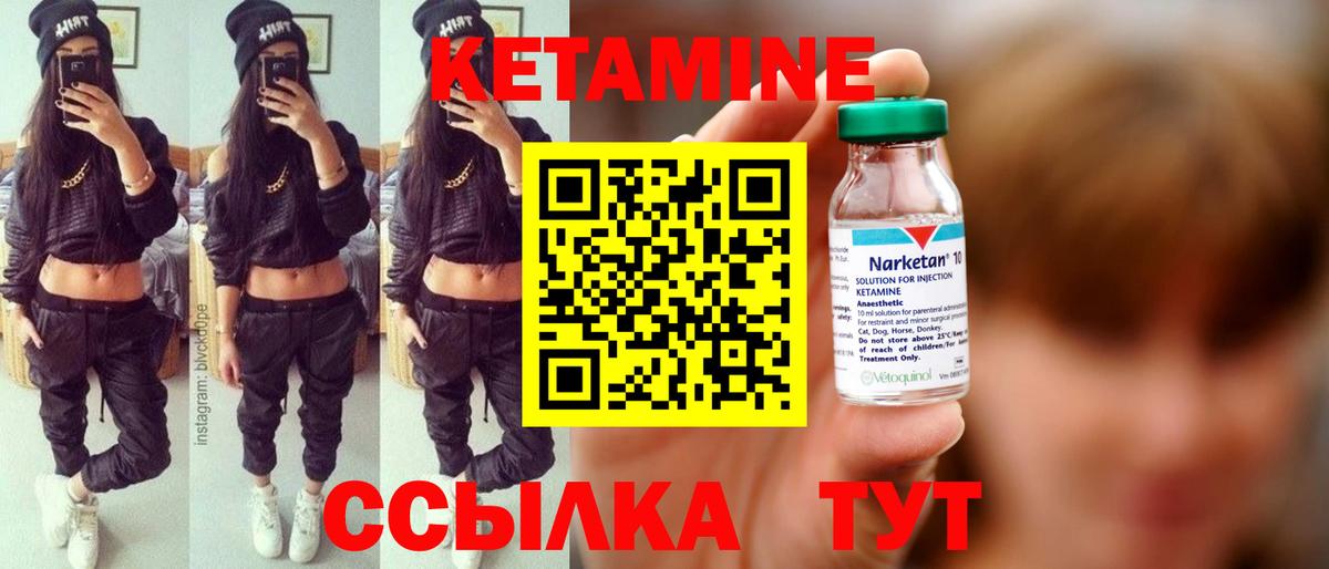 Кетамин ketamine  Вход с VPN  Пушкино 