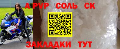альфа пвп VHQ Пугачёв