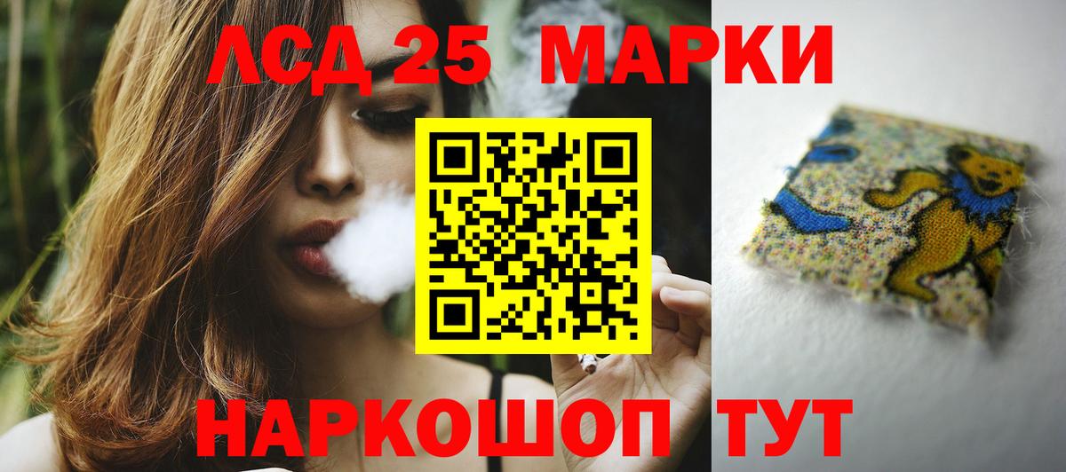 Пушкино  Лсд 25 экстази кислота  LSD-25 экстази ecstasy  Вход с VPN 