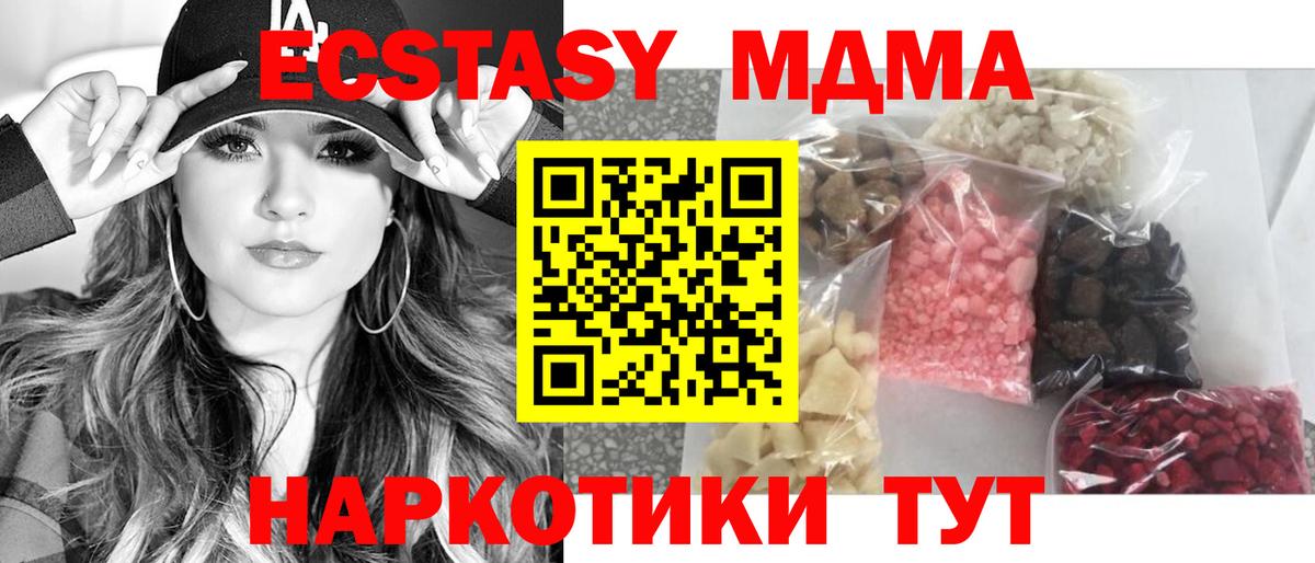 MDMA молли Пушкино