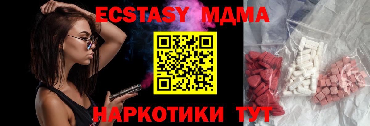 MDMA  MDMA кристаллы  Вход с VPN  MDMA молли  Пушкино 