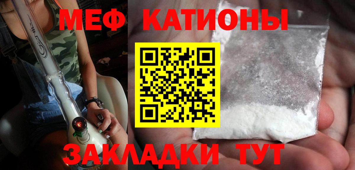 Пушкино  МЯУ-МЯУ кристаллы  МЕФ  Мефедрон mephedrone  Меф  хочу   Вход с VPN 