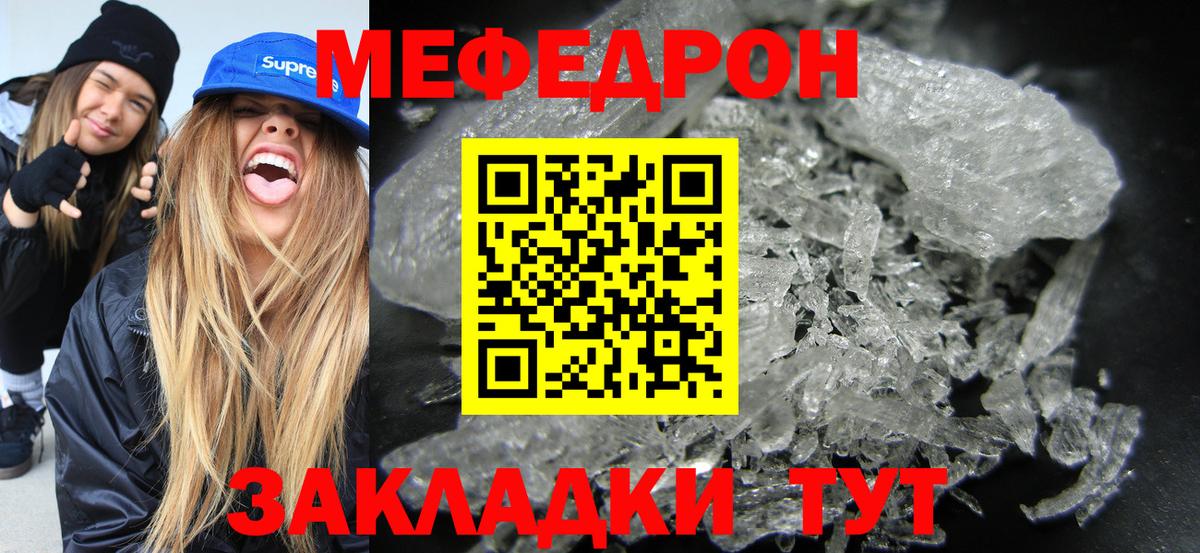 Меф мяу мяу мука Пушкино