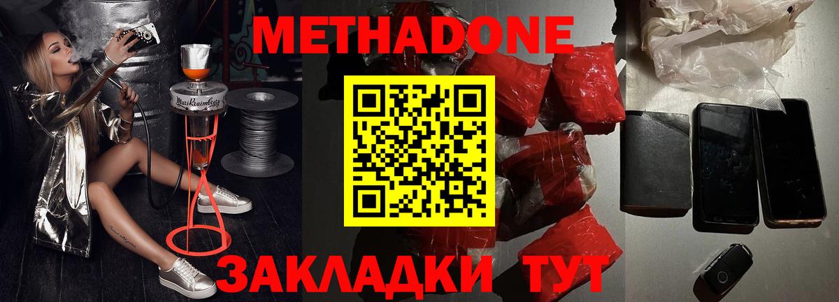 МЕТАДОН белоснежный Пушкино