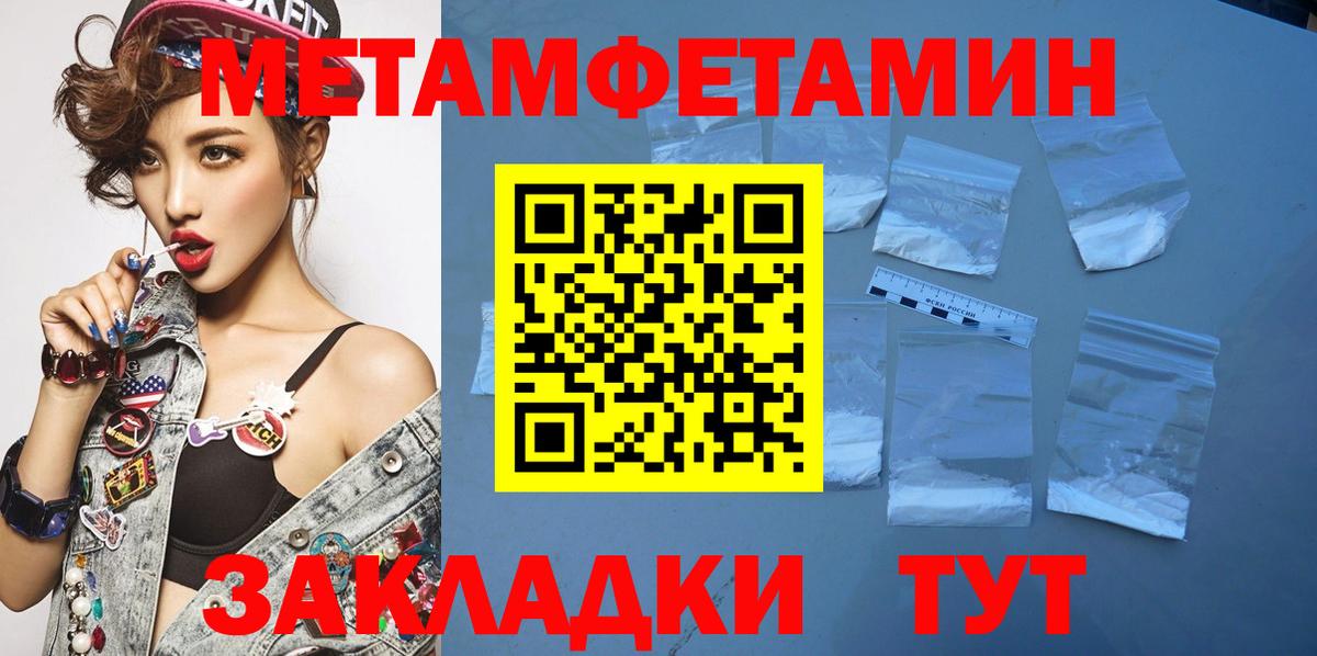 МЕТАМФЕТАМИН винт Пушкино