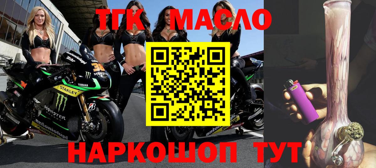 Дистиллят ТГК Wax Пушкино