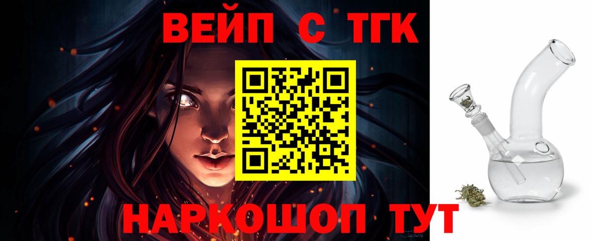 Пушкино  Дистиллят ТГК концентрат  ТГК THC oil  Вход с VPN 