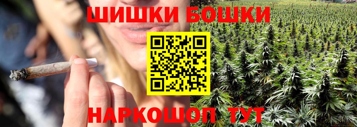 Бошки марихуана MAZAR  Вход с VPN  Канабис THC 21%  Пушкино 